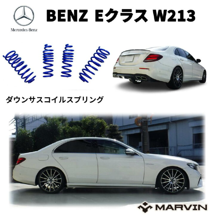 楽天市場】【MARVIN(マーヴィン)社製】ローダウンサスペンション 