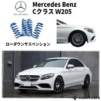 楽天市場】w205 ダウンサスの通販