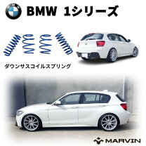 楽天市場】bmw f20 ダウンサスの通販