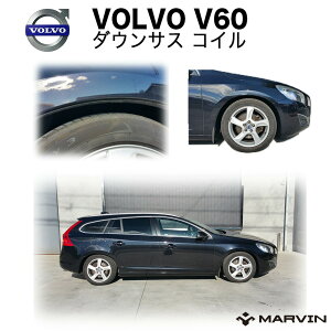 �yMARVIN(�}�[���B��)�А��z���[�_�E���T�X�y���V���� �R�C�� �� 30mm�_�E��VOLVO �{���{ V60 DRIVE-e 2011�N�`2013�N