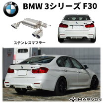 楽天市場】bmw f30 320i マフラーの通販