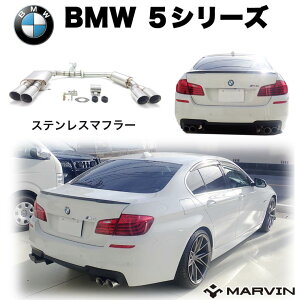 yMARVIN АzM5bN XeX}t[ E4{oBMW 5V[Y F10 hXAbv JX^2011N`2016N 4C