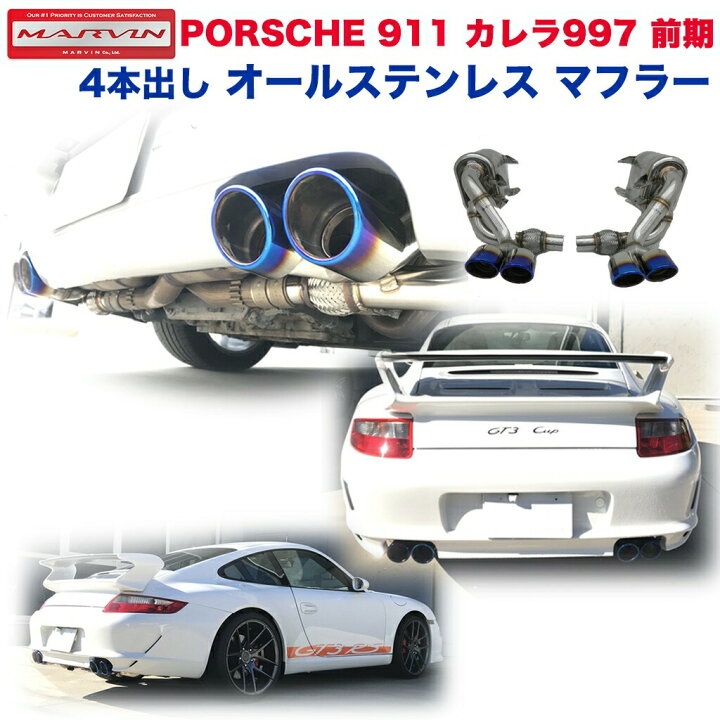 楽天市場】【MARVIN(マーヴィン)社製】4本出し オールステンレス 