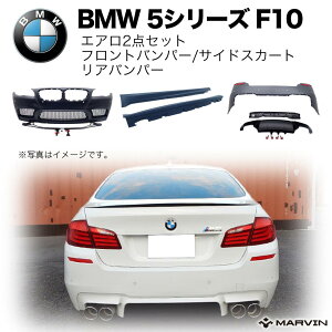 yMARVIN(}[B)АzM5bN GA3_Zbg tgop[/TChXJ[g/Aop[BMW 5V[Y F10 2011N`2016N