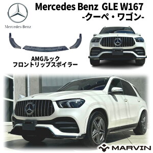 yMARVIN(}[B)АzAMGbN tgbvX|C[ AMGCop[pMercedes-Benz ZfXxc GLE W167 N[yES 2019N`s