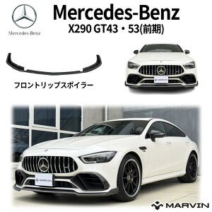 yMARVIN }[BzJ[{ tg bvX|C[ZfXxc BENZ AMG GT X290^ GT43/53 O2019N(ߘaN)`