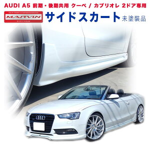 yMARVIN(}[B)АzTChXJ[g 䕪AUDI AEfB A5 N[y/JuI2008N`2017N