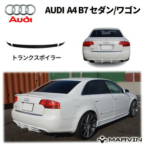 【MARVIN(マーヴィン)社製】トランクスポイラー/リアスポイラー AUDI アウディ A4 B7系 セダン2005年〜2007年