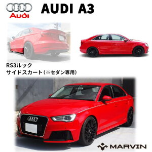 yMARVIN(}[B)АzRS3bN TChXJ[g 䕪 AUDI AEfB A3 8V Z_ OE2014N`2020N