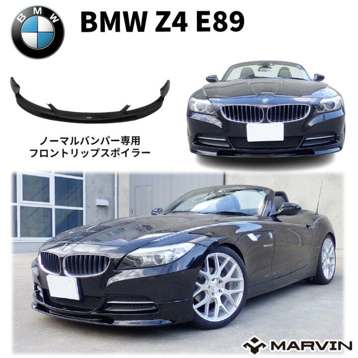 楽天市場】【MARVIN(マーヴィン)社製】フロント リップスポイラー 