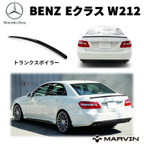 楽天市場】w212 トランクスポイラーの通販