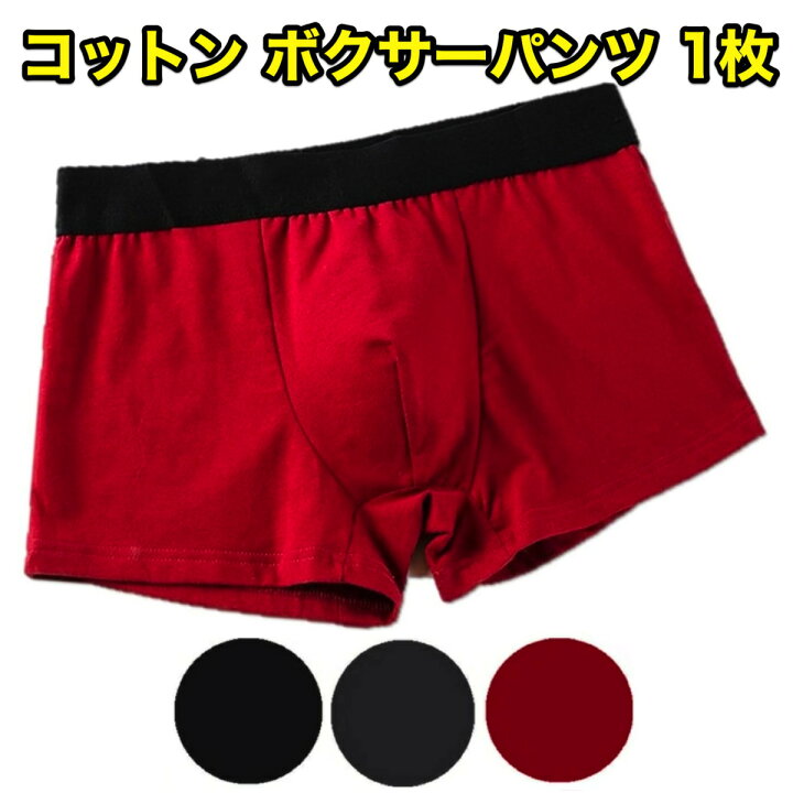 楽天市場】綿 コットン ボクサーパンツ メンズ 肌着 男性用下着 前閉じ 