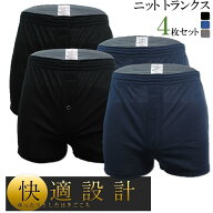 前開き ニットトランクス メンズ セット 下着 インナー 肌着 アンダーウェア インナーウェア アンダーパ…