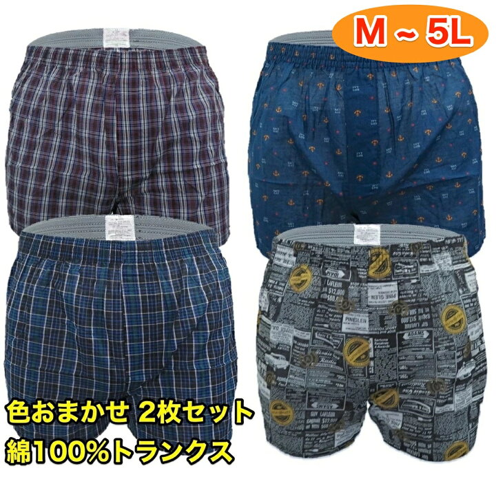 楽天市場】綿100% トランクス パンツセット メンズ セット 下着セット 