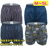 前開き 綿100% トランクス パンツ セット メンズ 下着 インナー 肌着 アンダーウェア インナーウェア ア…