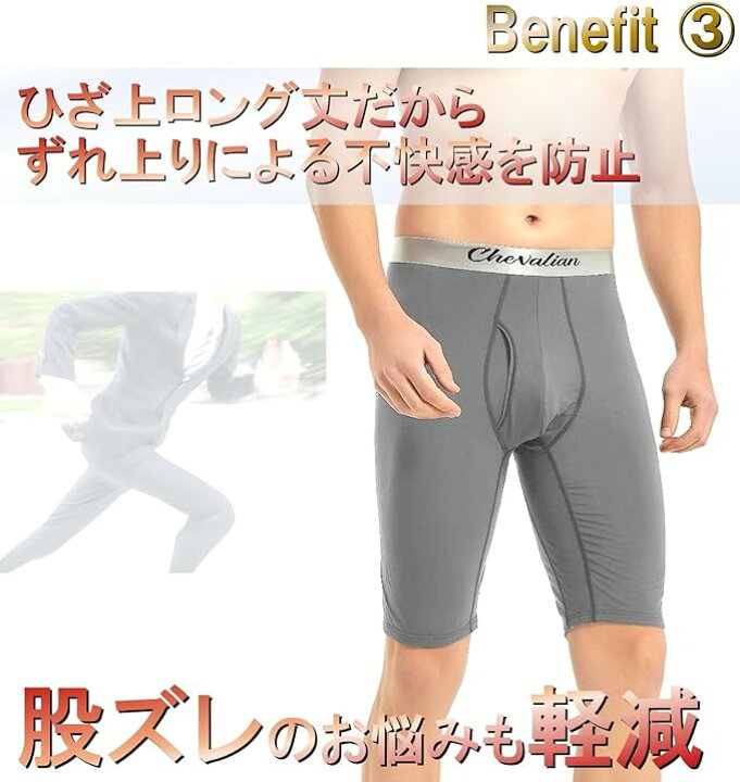 楽天市場】6色 セット 股擦れ 対策 ロングボクサーパンツ メンズ 前 