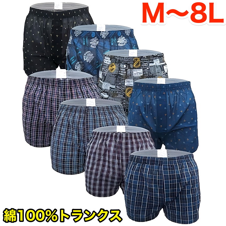 楽天市場】綿100% トランクス パンツセット メンズ セット 下着セット 