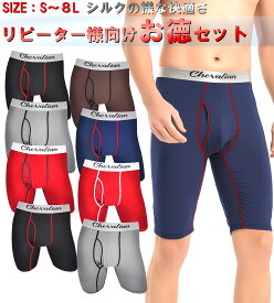 ＼10% OFF／ 8枚 セット 股擦れ 対策 ロングボクサーパンツ メンズ 前あき メンズボクサーパンツ大きい ロングボクサーブリーフ 大きいサイズ 男性下着 ボクサー パンツ ロング ボクサーパンツ 前開き ボクサーショーツ 肌着 インナー グッドプライス ロング丈