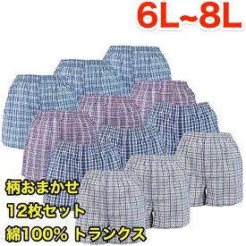 綿100% 前開き トランクス セット メンズ 下着 インナー パンツ 肌着 アンダーウェア インナーウェア アンダーパンツ インナーパンツ インナーショーツ ショーツ メンズ下着 男性下着 ブランド 男性 男性用 男 メンズパンツ 紳士 綿100 綿100％ 綿 100 大きいサイズ おしゃれ