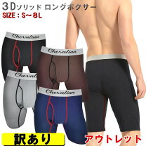 楽天市場】在庫処分 ボクサーパンツの通販