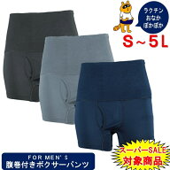 前開き 腹巻きパンツ メンズ セット ボクサーパンツ 下着 ボクサー パンツ インナー 暖かい あったか 防…