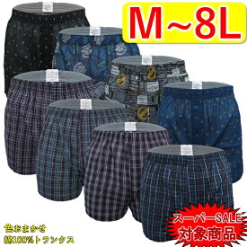 綿100% 前開き トランクス メンズ セット 下着 インナー パンツ 肌着 アンダーウェア インナーウェア アンダーパンツ インナーパンツ インナーショーツ ショーツ メンズ下着 男性下着 ブランド 男性 男性用 男 メンズパンツ 紳士 綿100 綿100％ 綿 100 大きいサイズ おしゃれ