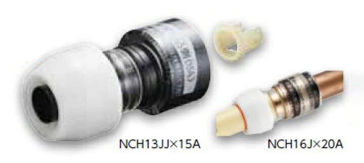 楽天市場】ブリヂストン プッシュマスター 【NCH13J×20A】 銅管変換 