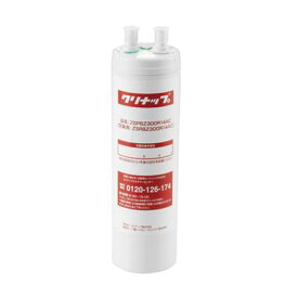 クリナップ 交換用カートリッジ(ZSPBZ300R14AC用) 【ZSRBZ300R14AC】 整水器・浄水器 [納期10日前後]