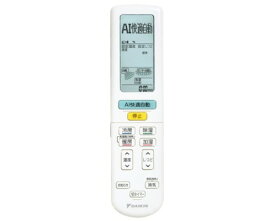 【ゆうパケット対応可】 ダイキン DAIKIN 別売品 【2539805/ARC472A104】 ワイヤレスリモコン