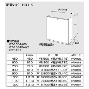 �m�[���c�z�ǃJ�o�[�yH31-K700�z710(0700192)�yH31K700�z710���b�g��(mm)