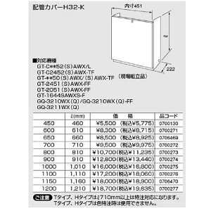 �m�[���c�z�ǃJ�o�[�yH32-K800�z810(0700273)�yH32K800�z810���b�g��(mm)