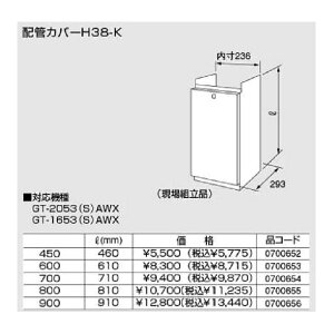 �m�[���c�z�ǃJ�o�[�yH38-K-700�z710(0700654)�yH38K700�z710���b�g��(mm)