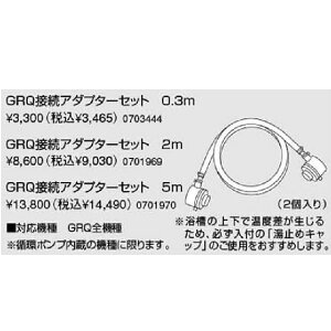 m[c@GRQ֘A GRQڑA_v^[Zbg@0.3m(0703444)