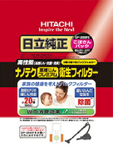 日立 掃除機用純正紙パックフィルター 【GP-2000FS】 消耗品>家事・生活
