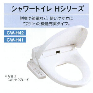 INAX LIXILENV ֍ EL@\t ^EM[p CW-H42