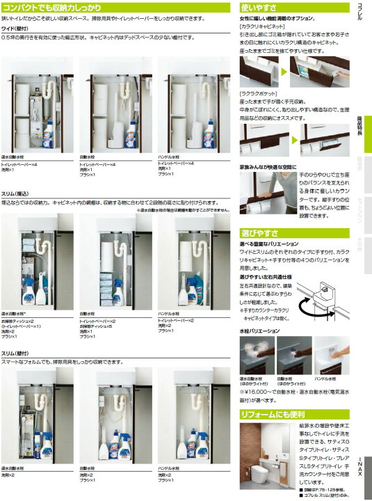 リクシルコフレルワイド コフレル 色 INAX LIXIL・リクシル コフレル
