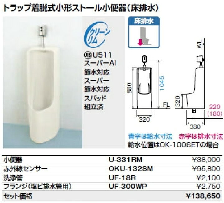 楽天市場】【直送商品】INAX トイレ トラップ着脱式小形ストール小便器 