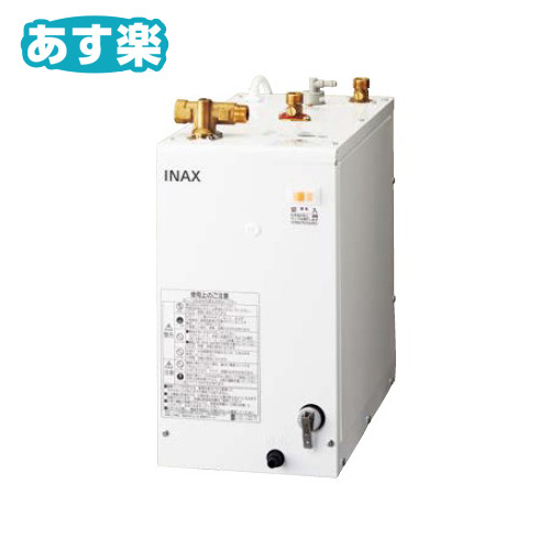  INAX・LIXIL　小型電気温水器ゆプラス 手洗洗面用 スタンダードタイプ