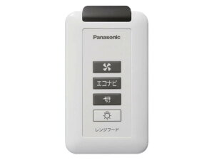 パナソニック 換気扇【FY-SZ002】 エコナビレンジフード用ワイヤレススイッチ レンジフード用ワイヤレススイッチ フラット形レンジフードDEシリーズ用