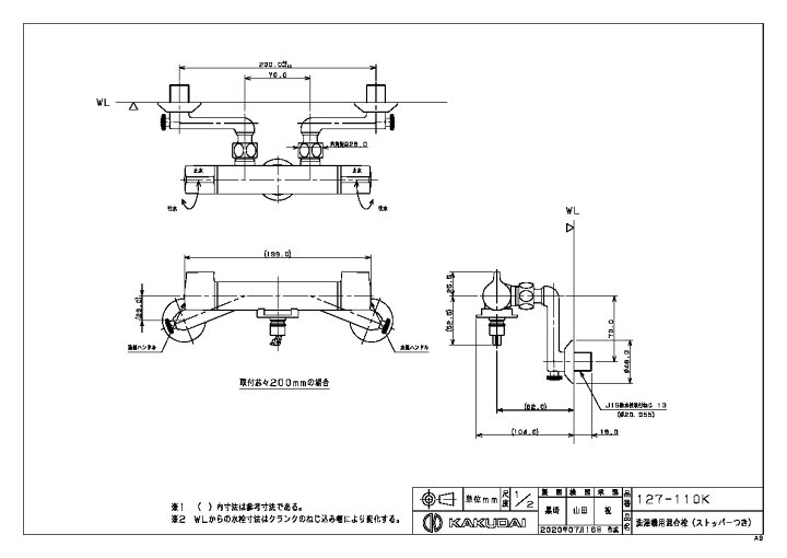 楽天市場】カクダイ 水栓材料 洗濯機用混合栓(ストッパーつき)【127 