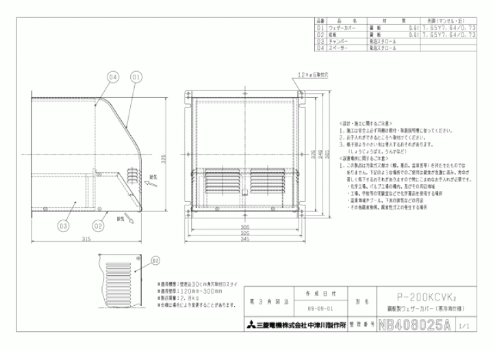 楽天市場】三菱 換気扇 壁埋込30cm角穴取付(VL-12K,12KHタイプ)専用 