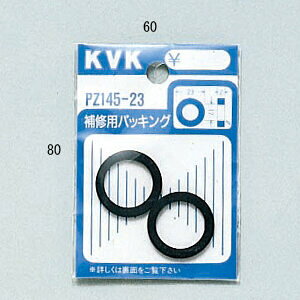KVK 配管部品・パーツ・主要部品 【PZ145-29】 補修パッキン