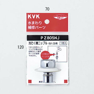 KVK �c�o�t�􂽂��@�j�b�v��(G1/2)�yPZ805NJ�z�yNP�㕥��OK�z