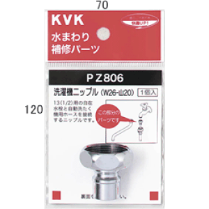KVK @jbv(W26-20) yPZ806z@pjbvEmYseriesyPZ806zyNP㕥OKz
