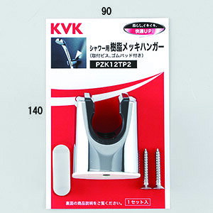 KVK�@�z�Ǖ��i�E�p�[�c�E��v���i�@�yPZK12TP2�z�@�V�����[�n���K�[