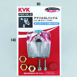 KVK �A�N����GL�n���h�� �yPZK1GL-2�z�n���h���yPZK1GL2�z�yNP�㕥��OK�z