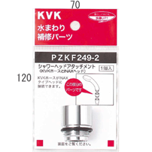 KVK V[wbhA^b`g (INAX LIXIL ^Cvwbhp)yPZKF249-2zV[wbhA^b`gyPZKF2492zyNP㕥OKz