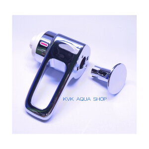 KVK 【KP362B/800】 旧MYM切替ハンドル 旧MYM補修部品>レバー・ハンドル【NP後払いOK】