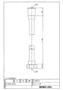 INAX LIXIL V[z[X yA-1882-8zz[X3000~