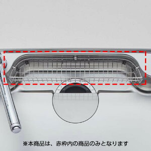 リクシル LIXIL・サンウエーブ 【SDシンクマナイタSTナシX_1365962】ワイヤーポケット キッチン部品